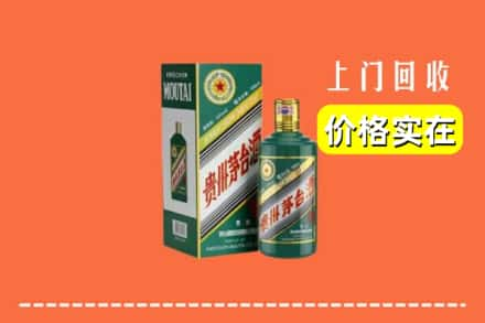 运城永济市回收纪念茅台酒